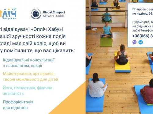 Йога, фітнес, живопис - у Запоріжжі відбудуться безплатні активності для дорослих та дітей 