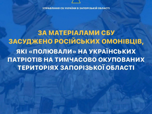 Катували електрострумом та вибивали інформацію з мешканців окупованих територій Запорізької області – росіян засудили за злочини