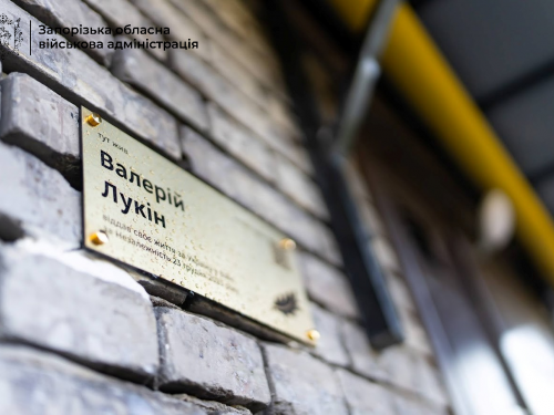 Попри стан здоров’я, став до зброї - у Запоріжжі відкрили меморіальну дошку нацгвардійцю Валерію Лукіну (фото)