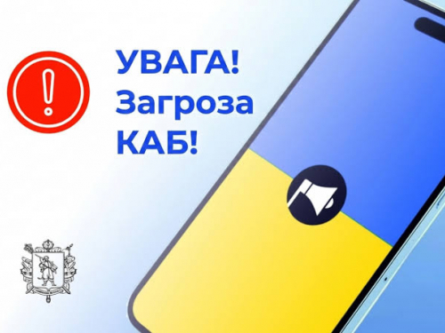 У Запоріжжі пояснили, чому частіше оголошують загрозу КАБів, фото: ЗОВА
