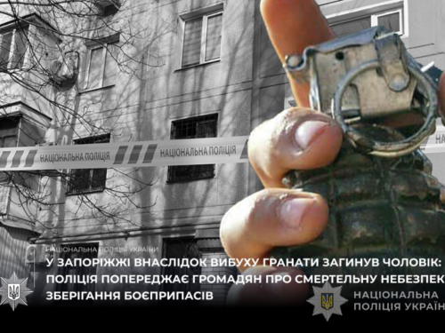 У Запоріжжі внаслідок вибуху гранати у багатоповерхівці загинув чоловік - подробиці трагедії