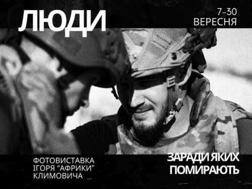 У Запоріжжі покажуть фотовиставку військового, який віддав життя за Україну - у мирні часи був істориком