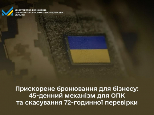 Запорізькі критично важливі підприємства отримають спрощений механізм бронювання - деталі