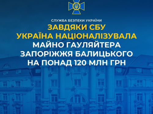 У гауляйтера Запорізької області вилучили компанію по ремонту літаків на підконтрольній Україні території - подробиці