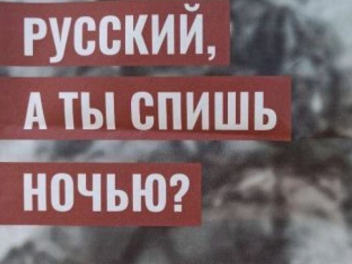 В окупованому місті Запорізької області партизани передали черговий привіт загарбникам