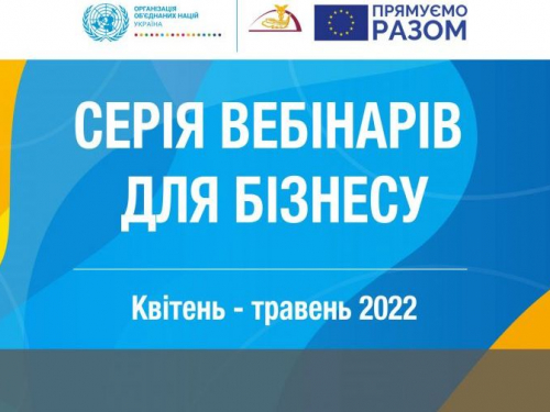 Запорізька торгово-промислова палата підготувала програму експертної підтримки для бізнесу