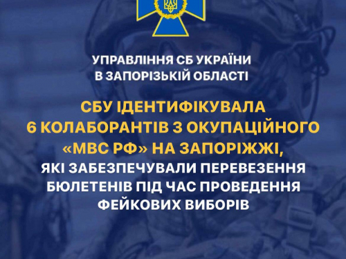 Перевозили бюлетені під час фейкових виборів – на Запоріжжі викрили шістьох зрадників