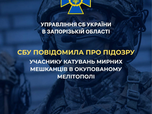 Змушували до фальшивих зізнань під тортурами: СБУ викрила учасника катувань в Мелітополі