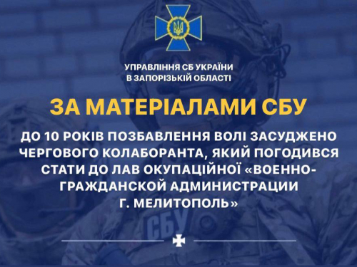 Мелітопольський депутат вислужувався перед окупаційною владою - який термін йому світить