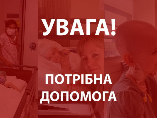У Запоріжжі збирають кошти на лікування 11-річної дівчинки, яка бореться з важкою формою епілепсії