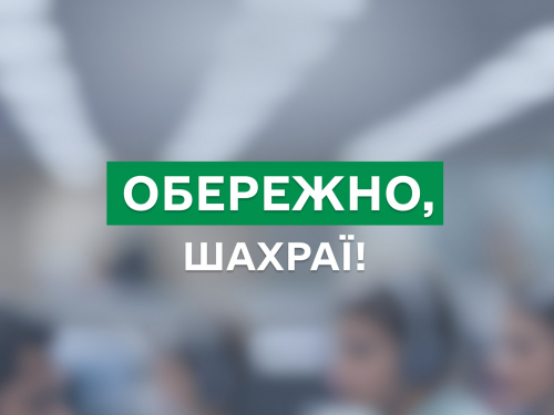Нова шахрайська схема - запоріжців попередили, що аферисти обманюють родини першокласників 