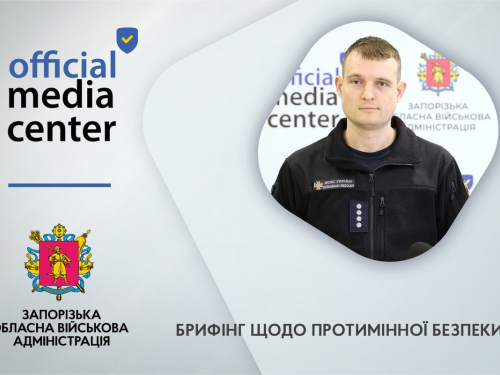 У Запорізькій області підвищення мінна небезпека, фото: ЗОДА