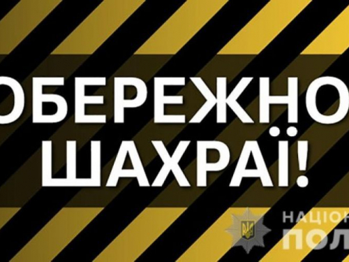 У прифронтовій зоні Запорізької області шахраї обманюють мешканців, вимагаючи передоплату за дрова