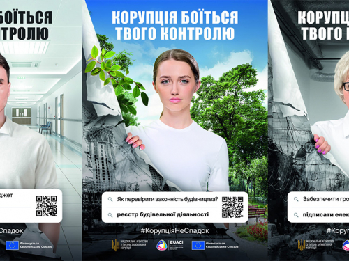 «Корупція боїться твого контролю»  - інформаційна компанія допоможе  запоріжцям діяти проти порушень і слідкувати за прозорістю влади