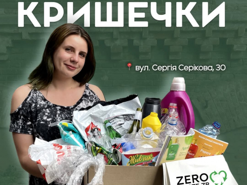 Запоріжців закликають сортувати сміття - що треба знати