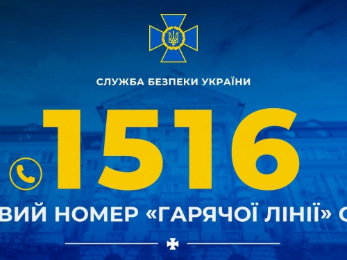СБУ запустила новий короткий номер для звернень. Фото: служба безпеки України