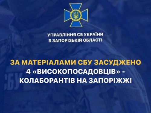 Працюють на благо окупантів - у СБУ зібрали докази на чотирьох «високопосадовців»-зрадників