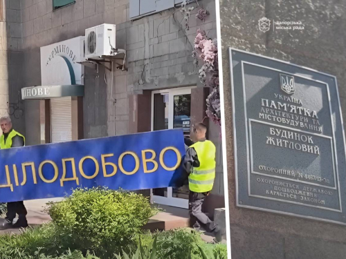 У Запоріжжі прибрали незаконну рекламу з пам'ятки архітектури