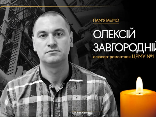 Працівник Запоріжсталі Олексій Завгородній присвятив промисловості все свідоме життя
