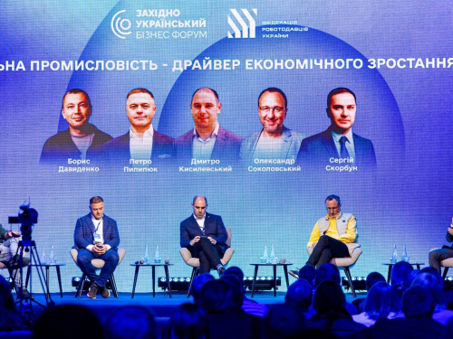 Великий бізнес має бути в фокусі державної промислової політики: в Івано-Франківську відбувся бізнес-форум