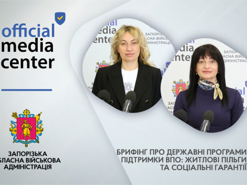 Які всеукраїнські програми підтримки діють у Запорізькій області: роз'яснення експертів (відео)