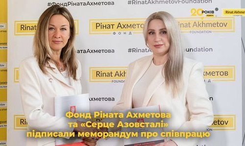 Фонд Ріната Ахметова та «Серце Азовсталі» підписали меморандум про співпрацю