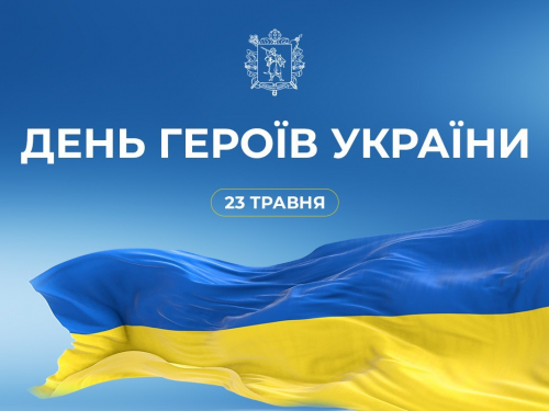 День Героїв України у Запоріжжі, фото ЗОДА