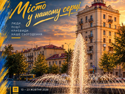 Запоріжжя різних років: у місті відкриють фотовиставку «Рідне місто»
