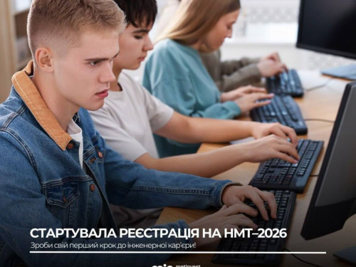 НМТ, ілюстративне фото