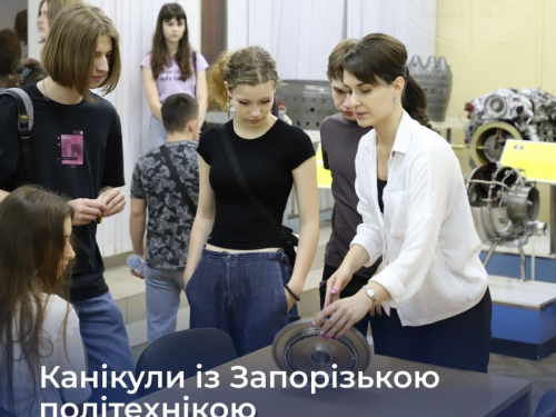 Запорізьких школярів запрошують цікаво почати канікули - безкоштовний фестиваль