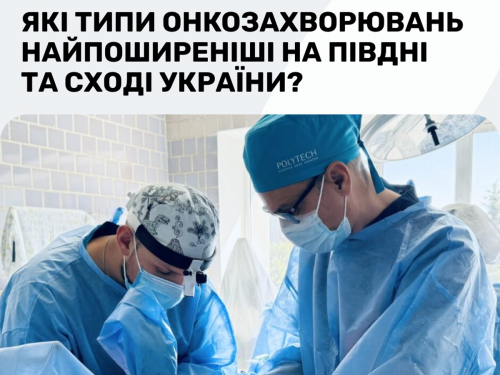 Шкідливі звички та відсутність руху - запорізькі онкологи назвали головні фактори ризику раку