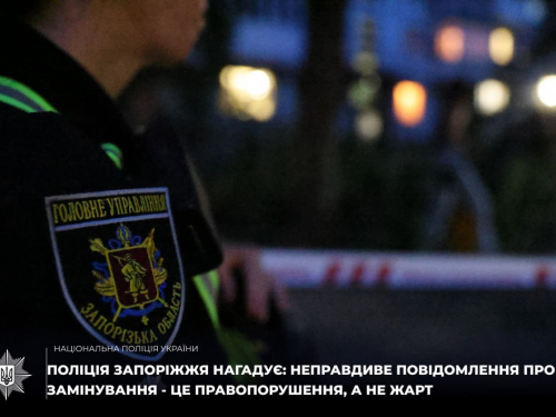 Псевдомінувальники у Запоріжжі ніяк не заспокояться - яке покарання очікує &quot;жартівників&quot;