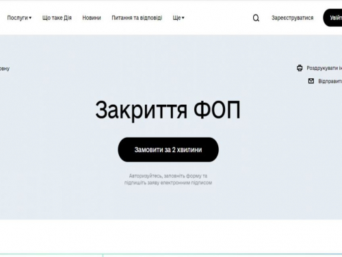 Закриття ФОП за секунду: міністр Федоров заявив про тестування послуги в Дії