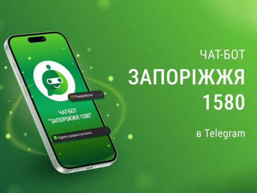 Як запоріжцям скоротити час подачі скарг до міського контакт-центру 15-80 - є один спосіб