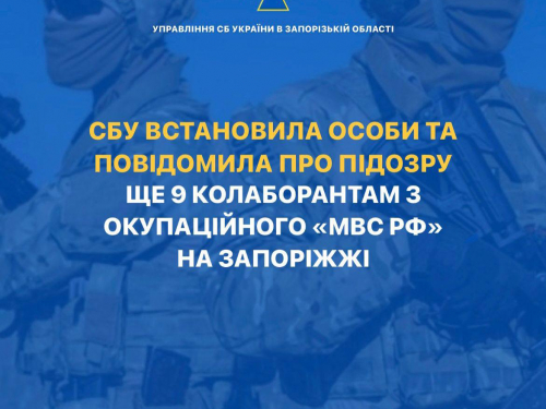 Кидали людей до російських катівень – СБУ викрила ще дев'ятьох зрадників на Запоріжжі