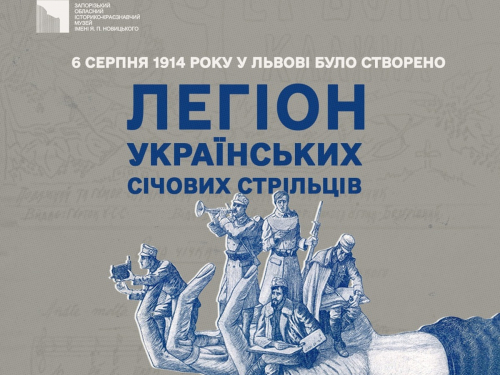 Перші ластівки українського війська - як галицькі Січові стрільці провели два місяці в Запоріжжі 1918 року