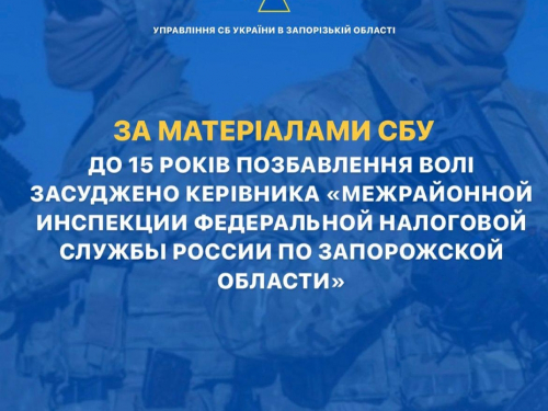 Прославився корупційним скандалом - колишній посадовець запорізької міліції пішов працювати на окупантів