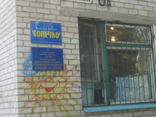 Дитячий будинок «Сонечко» у центрі скандалу – у Запорізькій області розслідують розтрату сотень мільйонів (відео)