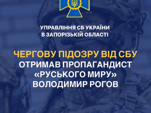 Від будівельника до «військового експерта» - СБУ повідомила про підозру колаборанту Рогову із Запорізької області