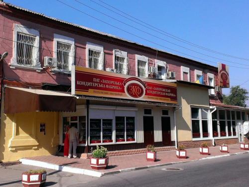 Солодка спадщина - у Запоріжжі 80 років тому заснували легендарну кондитерську фабрику