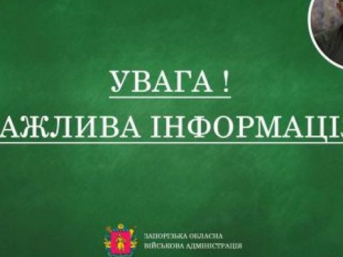 У Запорізькій області відкрили “зелений коридор”