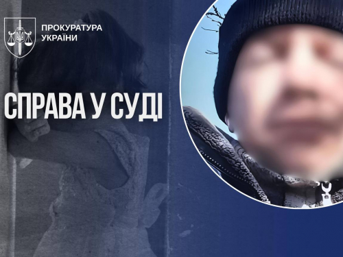 Запорізький вітчим щотижня ґвалтував малолітню падчерку понад 4 роки, залякуючи дитину погрозами