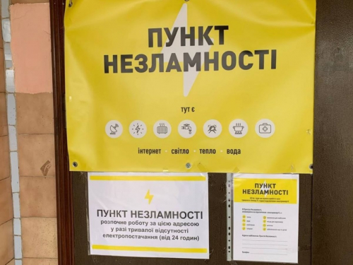 У Запоріжжі очікується похолодання - де можна буде зігрітися