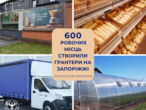 Нові заклади, магазини та ферма з вирощування черв'яків - скільки робочих місць створили на Запоріжжі завдяки грантам від держави