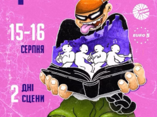 Гараж Фест