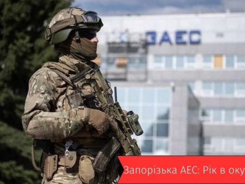 Рік в окупації: з 4 березня минулого року Запорізька АЕС захоплена російськими військовими - відео