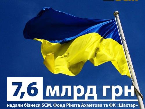 Найбільша приватна підтримка: за 2 роки повномасштабної війни Рінат Ахметов спрямував 7,6 млрд грн на допомогу Україні та українцям