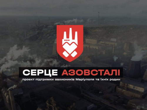 "Серце Азовсталі": захисники Маріуполя та їхні рідні можуть отримати допомогу