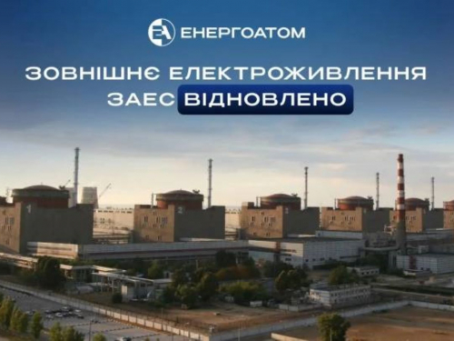 ЗАЕС, фото НАЕК "Енергоатом"