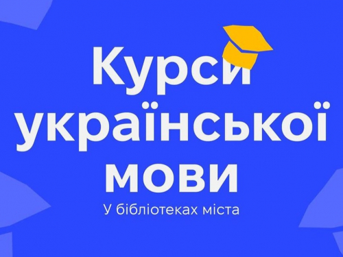 Безплатні курси української мови в Запоріжжі - як записатися